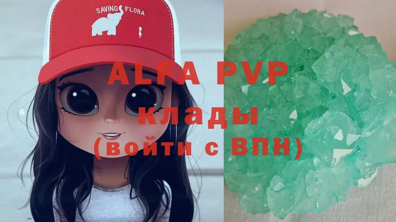 A-PVP VHQ  даркнет сайт  Шахунья 