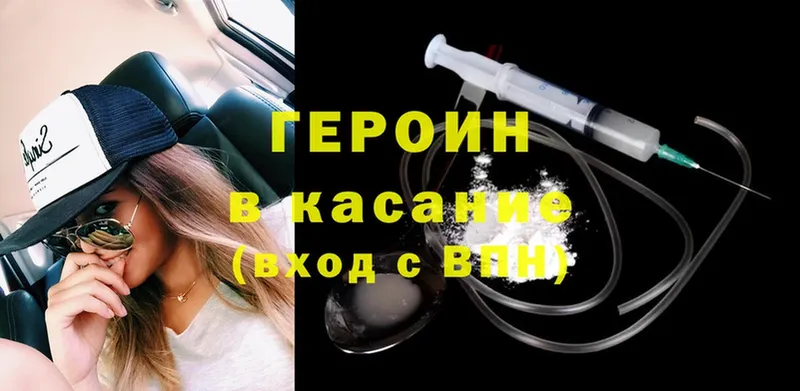 ГЕРОИН Heroin  mega сайт  Шахунья 