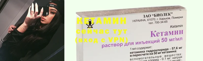 дарнет шоп  Шахунья  Кетамин VHQ 